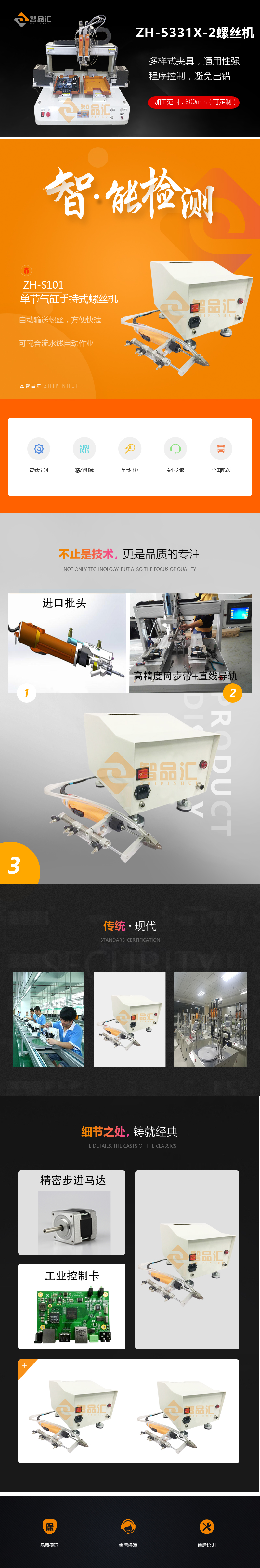 ZH-S101單節氣缸手持式螺絲機詳情.jpg