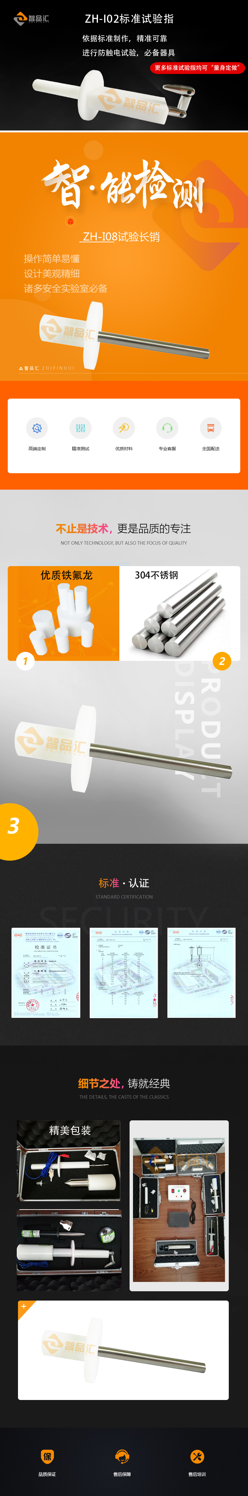 長(cháng)銷(xiāo)詳情.jpg