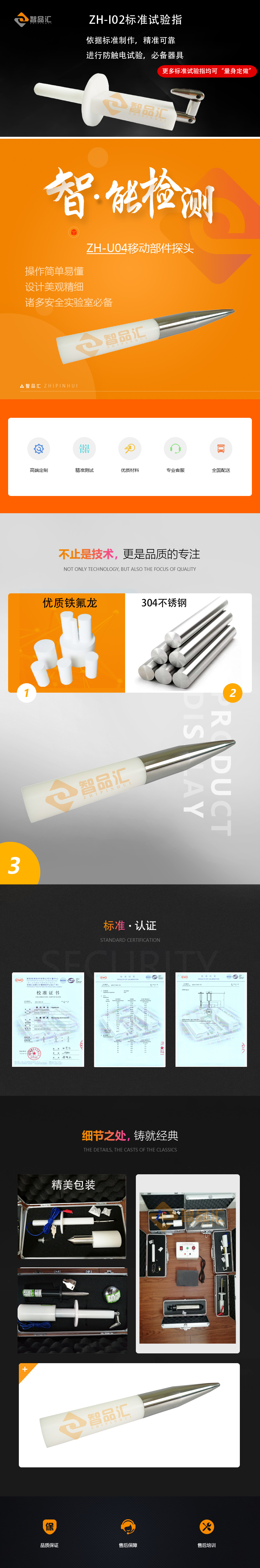 探頭詳情.jpg