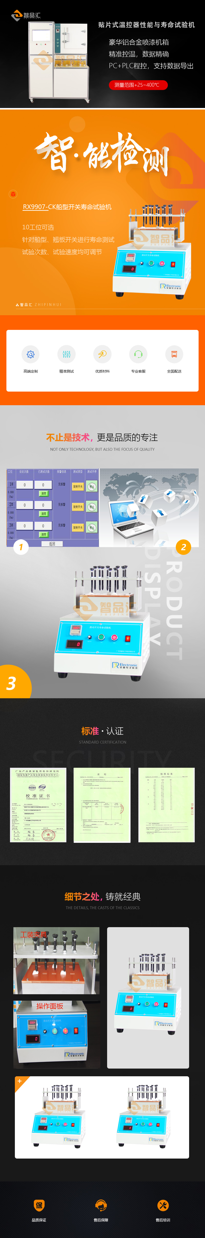 RX9907-CK船型開(kāi)關(guān)壽命試驗機詳情頁(yè).jpg