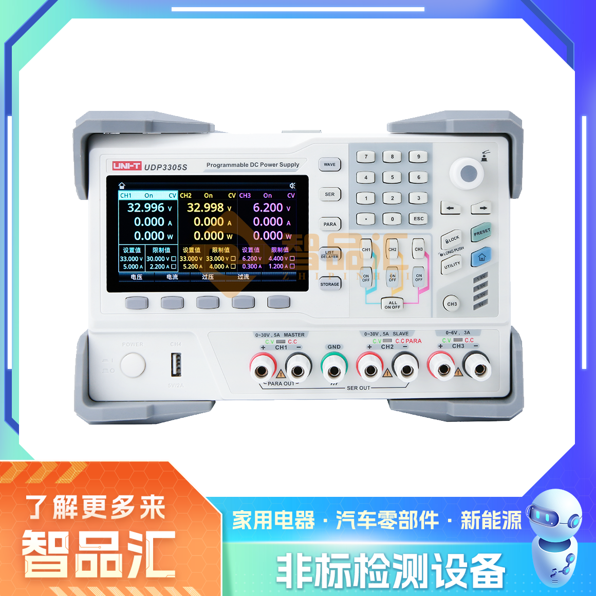 可編程線(xiàn)性直流電源（正面）.png