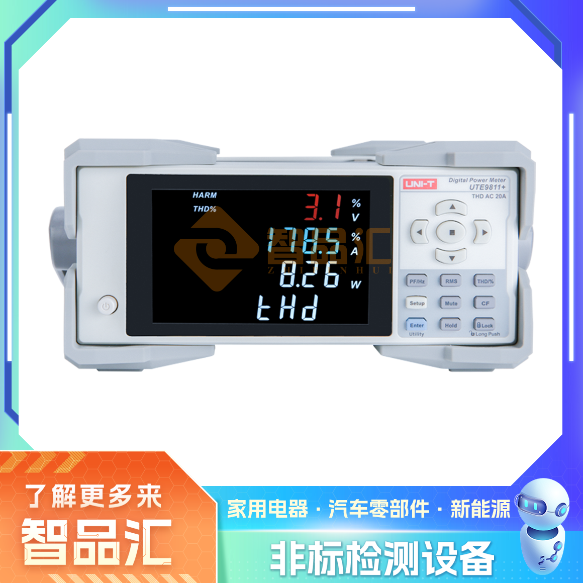 智能電參數測量?jì)x（正）.png