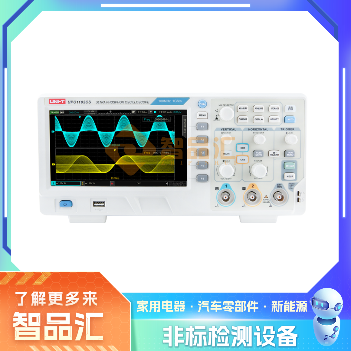 數字示波器在（正側）.png